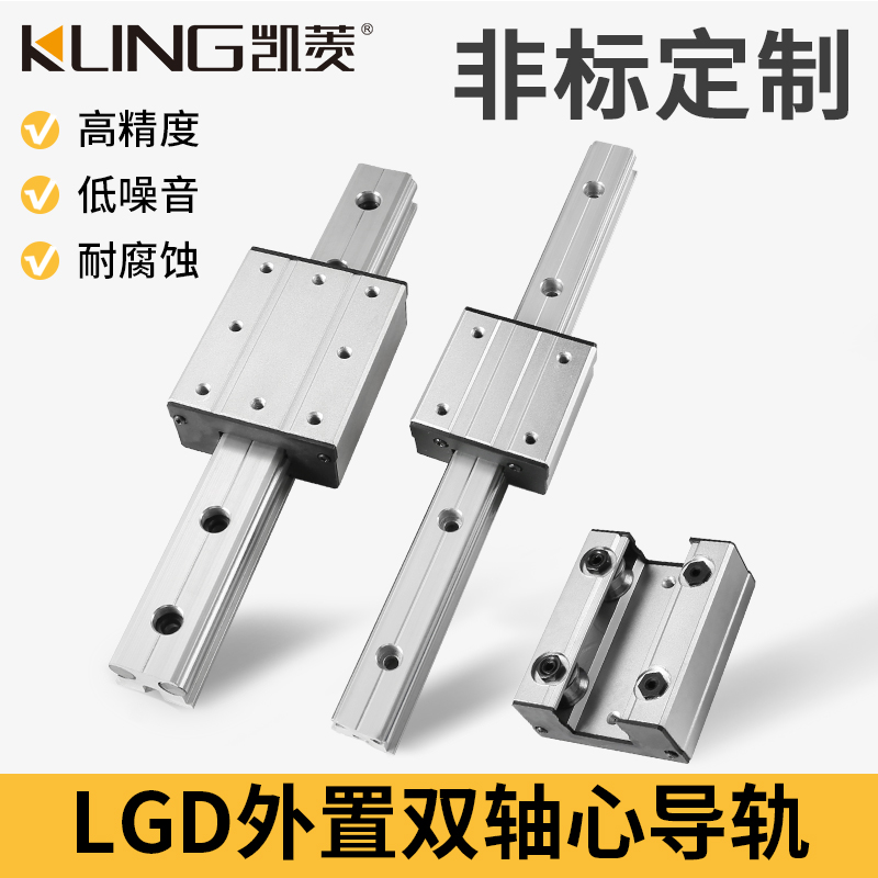 LGB/LGD外置双轴心直线导轨滑道滑块滑轨轨道高速滚轮铝型材滑台