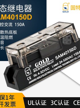 固特GLOD固态继电器SAM40150D直流控交流150A工业级UL 3C CE TUV