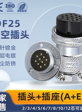 航空插头插座DF/GX25 M25正装 2 3 4 5 6 7 8 10针12芯圆盘形法兰