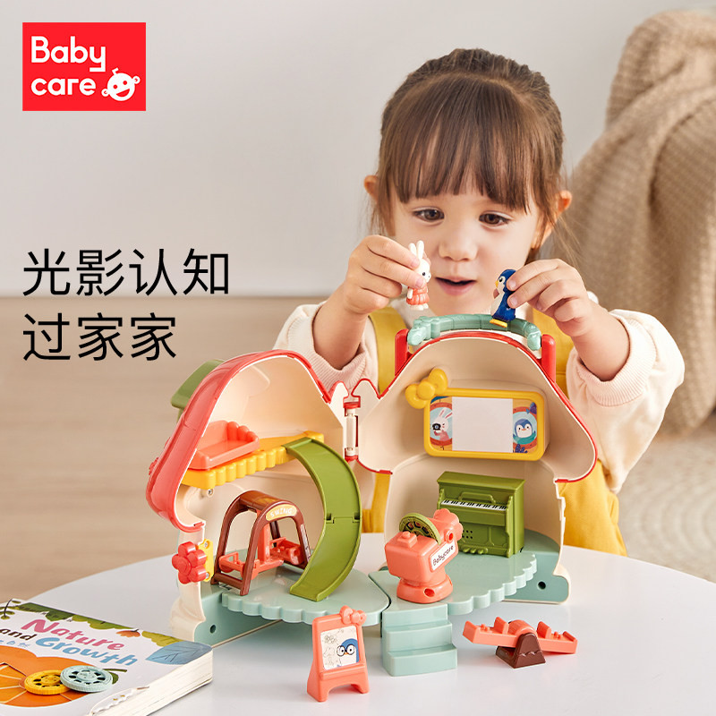 babycare蘑菇屋玩具女孩过家家仿真房子生日礼物儿童趣味娃娃屋