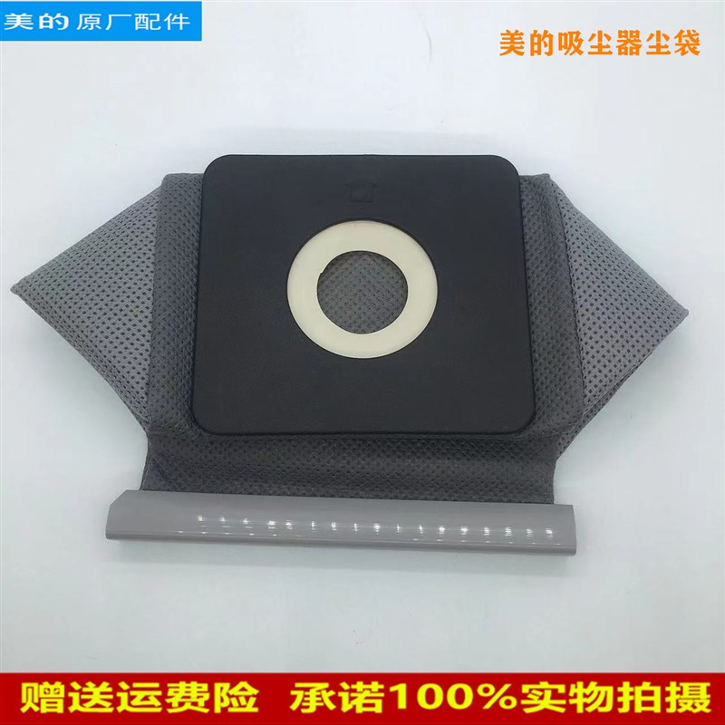 适用美的吸尘器无纺布尘袋C1-141B/QW12T-607/VC14S2-FV/608A滤网