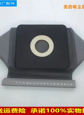适用美的吸尘器无纺布尘袋C1-141B/QW12T-607/VC14S2-FV/608A滤网