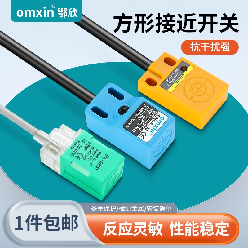 电感式接近开关三线NPN常开 SN04-N TL-W5MC1 PL-05N 24VDC12V220
