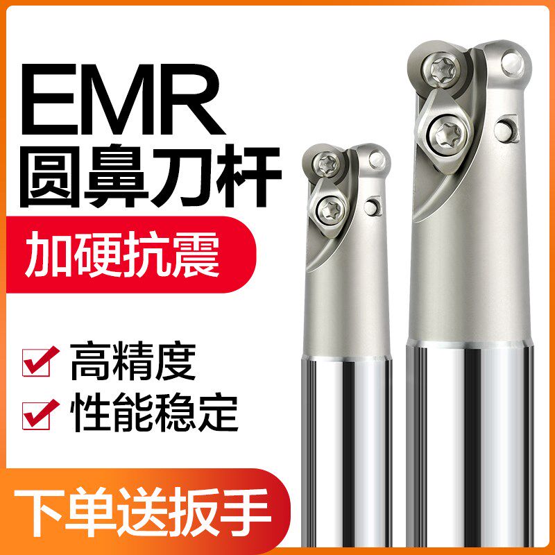 CNC数控刀杆EMR圆鼻刀杆R5开粗刀杆数控铣刀杆R5刀杆C25-5R30-150