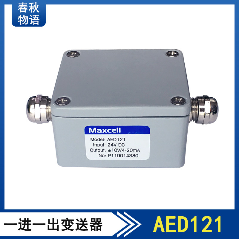 Maxcell  AED121 一进一出称重传感器重量变送器4-20mA