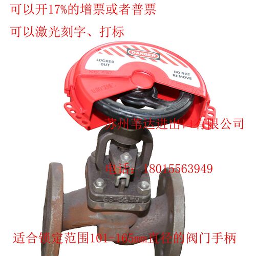 lock玛斯特482MCN旋转阀门锁具闸阀截止阀手轮挂牌上锁