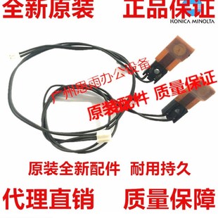 246i 7228i 226i 306i定影热敏电阻 266i 美能达7221i 原装 7223i