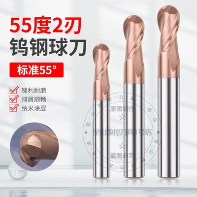 55度钨钢球刀2刃硬质合金涂层R0.5r1.5r1r2r3r4球头加工中心刀具