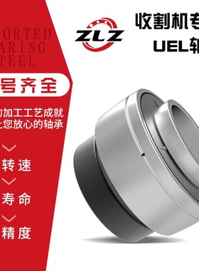 UEL213 214 215 216 217 218球面219 220 哈尔滨ZLZ 外球面 轴承