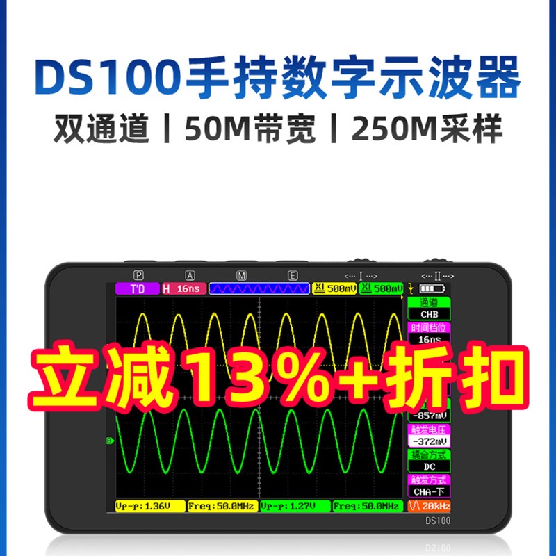 正点原子DS100手持数字示波器双通道迷你小型便携式汽修50M袖珍