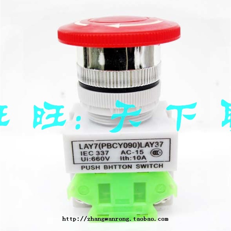 LAY7 PBC Y090 LAY37-11ZS红色蘑菇头急停按钮自锁紧急开关22mm