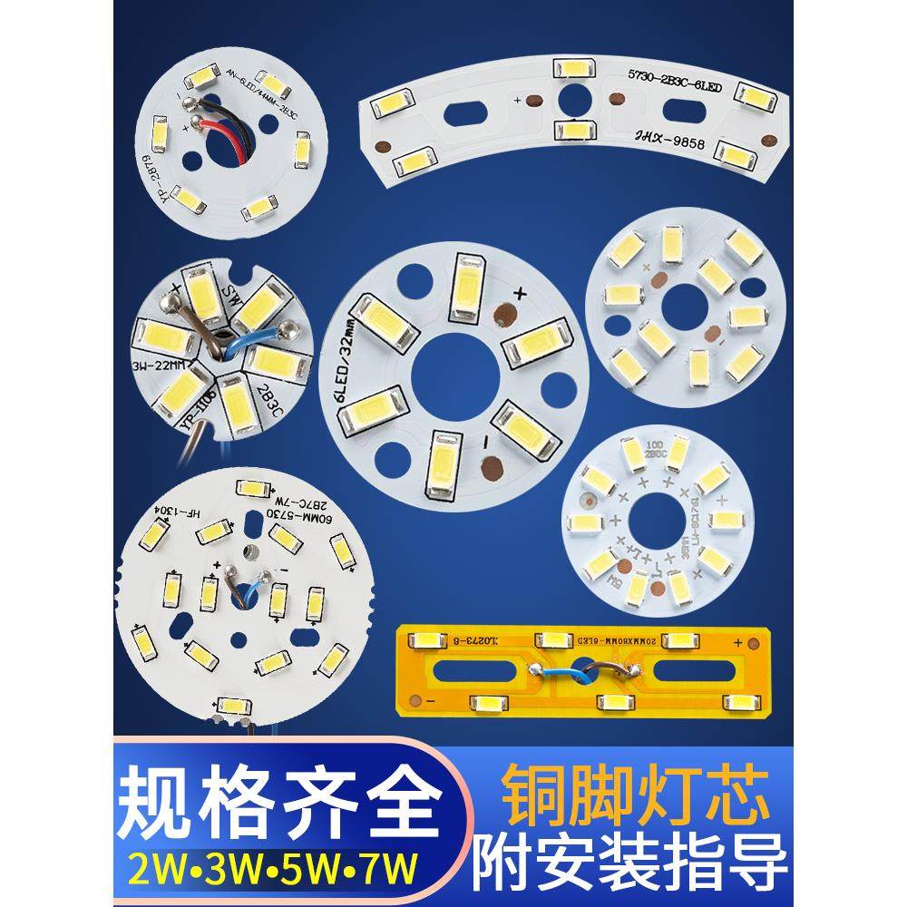 壁灯内胆水晶灯灯泡过道灯led灯芯镜前灯玄关灯走廊灯吊灯灯珠