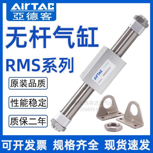 亚德客无杆气缸RMS10/RMS16X100X200X300X400X500X600SX700SX800S