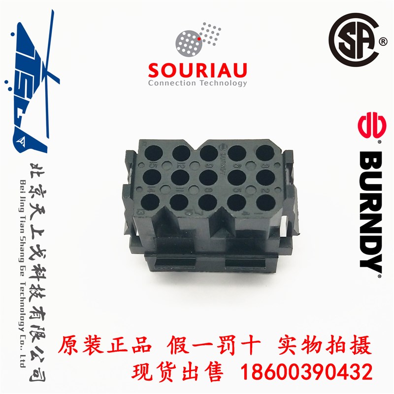 SOURIAU苏里奥BURNDY15芯黑色矩形连接器SMS15R-1 SMS15R1