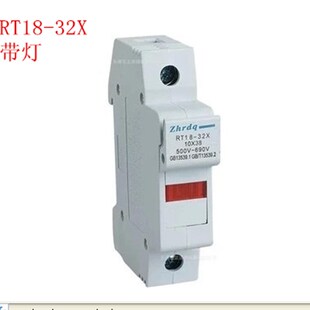 加厚銅件 正浩 32X 熔斷器底座 帶指示燈 保險絲 RT18 導軌安裝