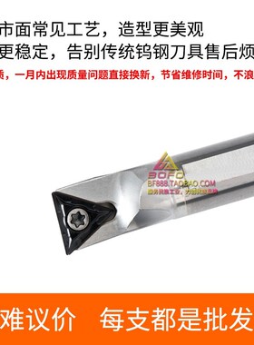 钨钢抗震刀杆 C10K/C12M/C14N/C16Q/C18Q/C20R -STFCR11/STFCL11