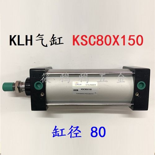 KLH 东明 气缸 KSC 80*25 50 75 100 125 150 175 200 300 金龙发