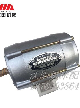 沈阳机床配件 沈阳宏达电机 YSSD5634 180W 刀架电机YSSD5624