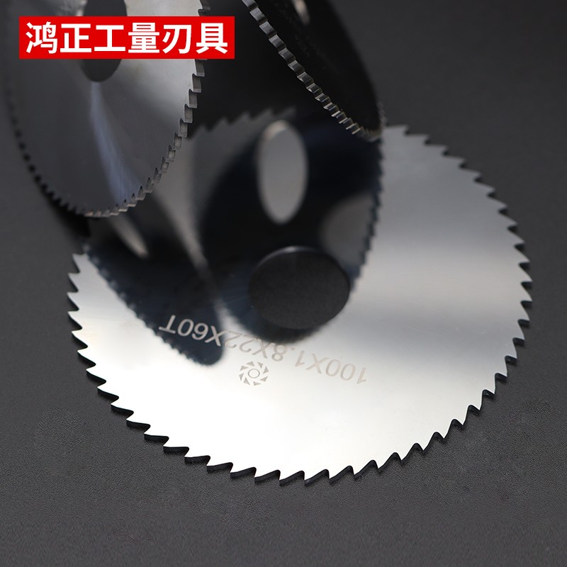 整体合金锯片铣刀切口刀片外径125MM硬质合金钨钢锯片铣刀