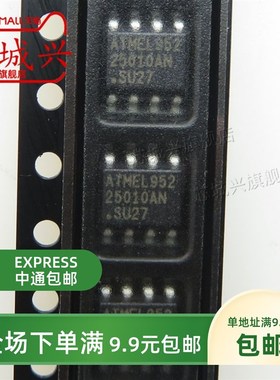 全新原装 AT25010AN-10SU-2.7 25010AN 存储器芯片 现货直拍