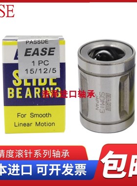 EASE直线轴承SDE SDM 8 10 12 13 16 20 25 30 35 40 50 60 Y OP