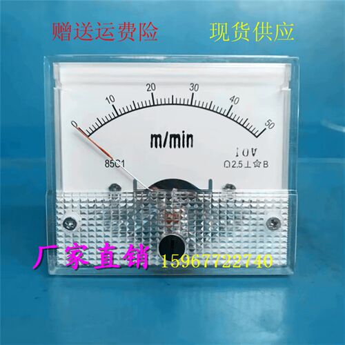 85C1型指针式励磁直流电压表转分转速米分表50m/min/10V机械表头