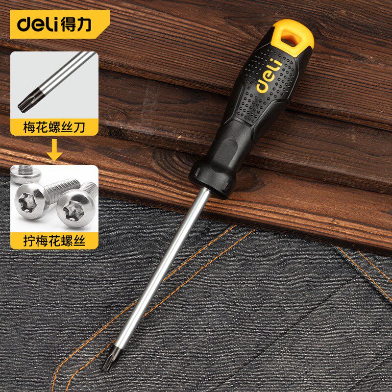 t20螺丝刀梅花内六角t15米字型内六花6角t30工具t10套装t25花型t8