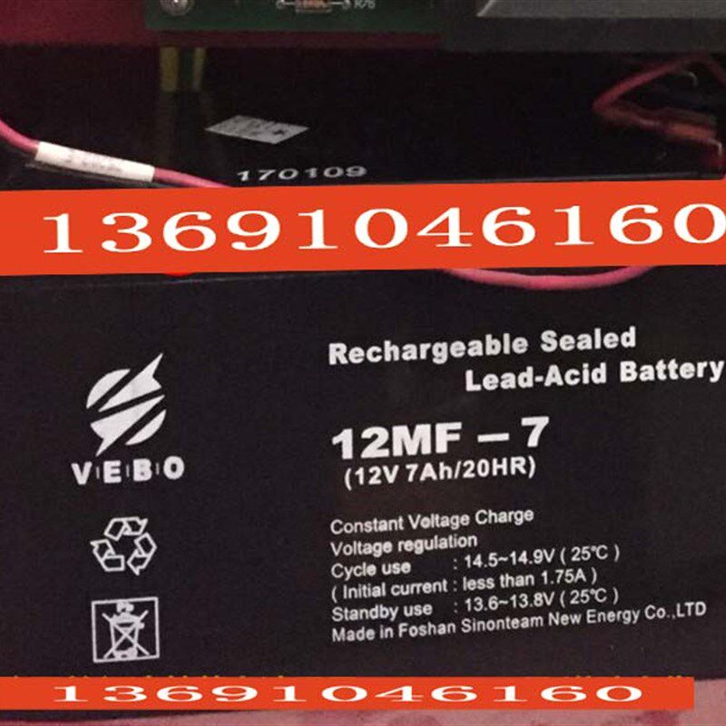 WEBO蓄电池 12MF-7 12V7AH/20HR仪器仪表 电子设备 消防主机电瓶