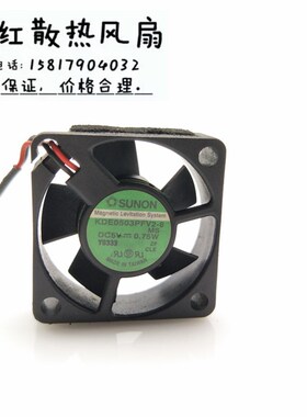 SUNON 建准 KDE0503PFV2-8 3010 5V 0.75W 3CM 超静音 微型风扇
