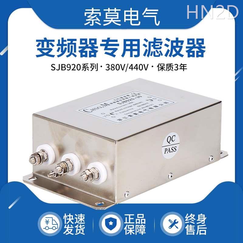 输入电源滤波器三相变频器专用电抗器380V伺服交流抗干扰EMI/EMC
