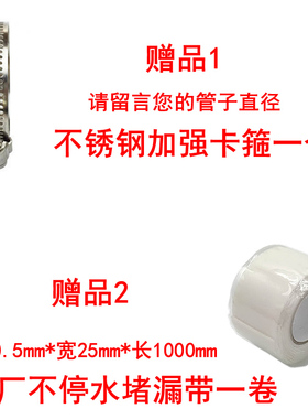 铸铁PPRPVC管道不停水带压堵漏防水胶带下水管补漏止漏暖气管修补