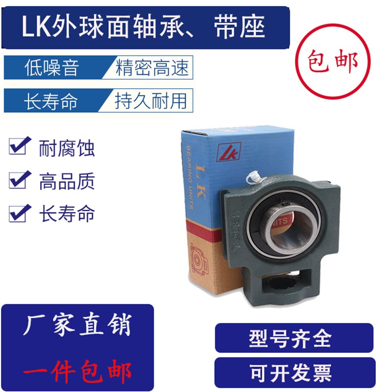 LK外球面轴承 立式轴承座UCT204/205/206/207/208/209/UCT210