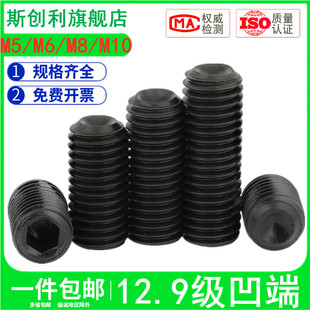 12.9级内六角凹端紧定螺丝钉DIN916无头螺栓基机米螺钉M5M6M8M10