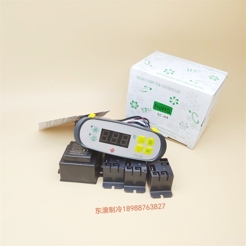尚方TC-04外置变压器冷藏柜冰柜电子温度控制器雪柜温控仪温控器