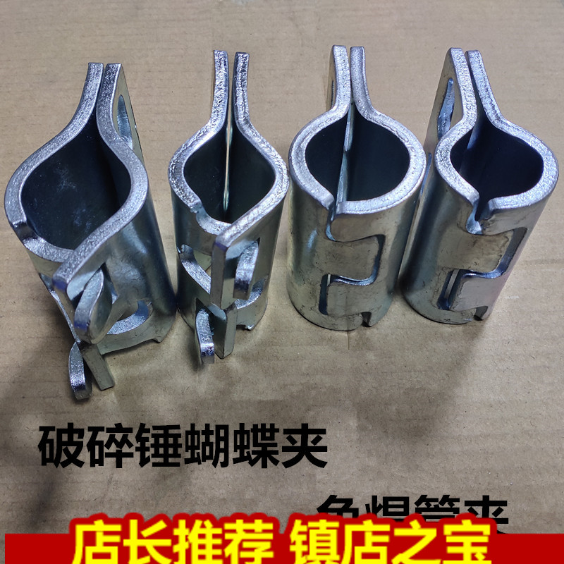 钩机破碎锤管夹管卡6分 1寸炮头免焊夹子68 100 135锤炮机管路