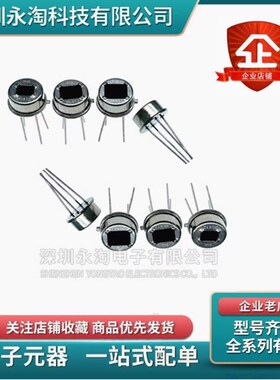 全新BS412 BL412 BM412 PIR数字传感器BS612 BL612 BM612原装