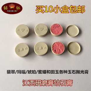 江西牌研磨膏金刚石镜面抛光膏玉石翡翠首饰金属打磨抛光钻石膏