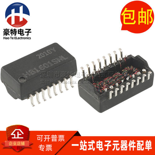 HB1601SNL SOP-16 HB1601 贴片以太网网络隔离变压器滤波器可直拍