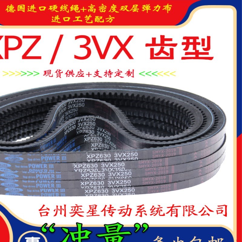 三角带XPZ1662/1687/1700/3VX670/1737空压机窄V铸锯齿型传动皮带