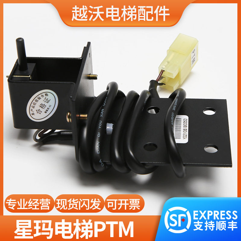 适配LG/星玛快速电梯PTM称重开关 /AEG012C736变压器 称重装置