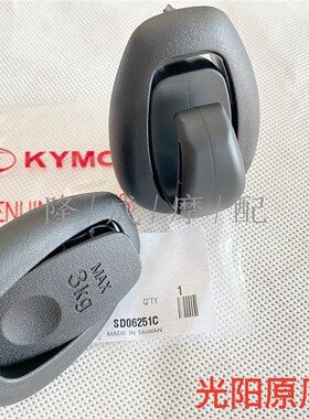 光阳原厂CT250 CT300LIKE150 Peoples150 内箱挂钩 置物箱挂钩