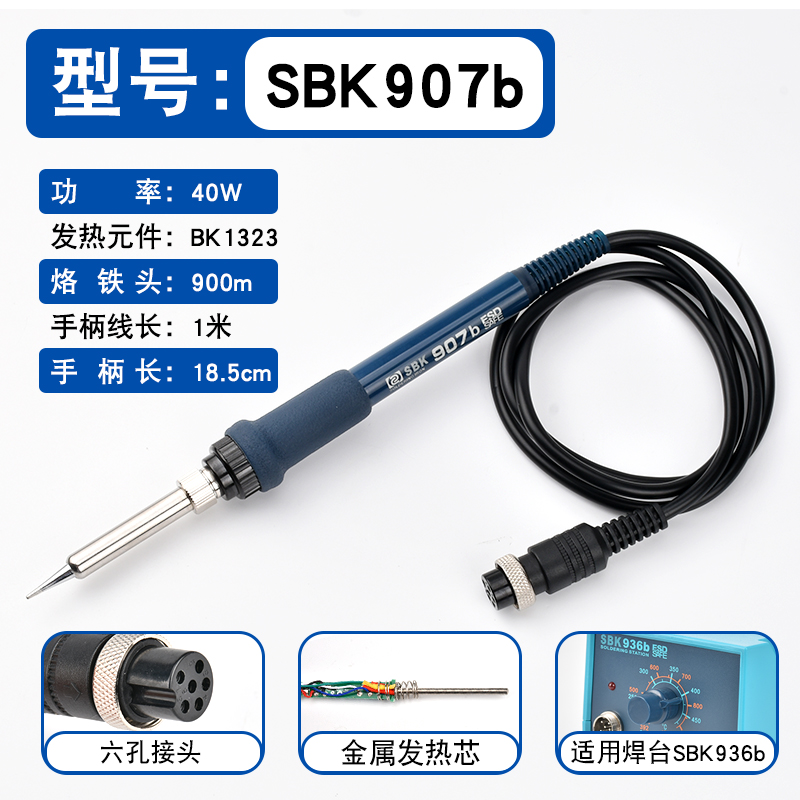 白光936烙铁手柄936焊台手柄907B焊台手柄907D烙铁手柄907电烙铁