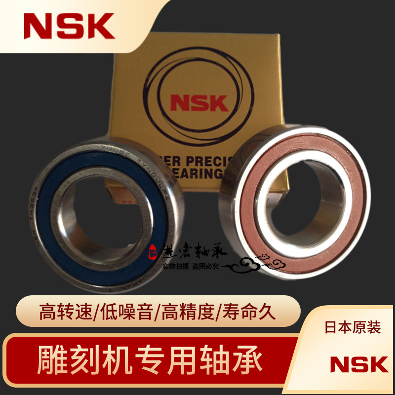 进口高速雕刻机主轴轴承7200 7201 7202 7203 7204 7205 C 2RZ P4