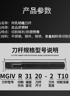数控刀杆内孔槽刀MGIVR2016/2520/3125/4540-2-3-4内切槽割刀切断
