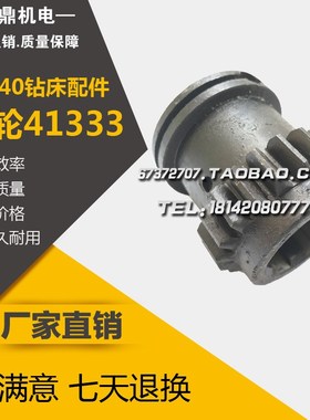 Z3040钻床配件 机床配件 齿轮41333 Z20 6-3510