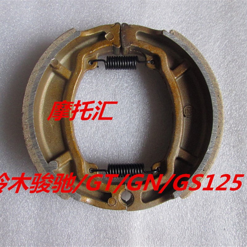 摩托车铃木王GS125刹车蹄块GN125刹车皮赛驰QS125骏驰GT125后刹片