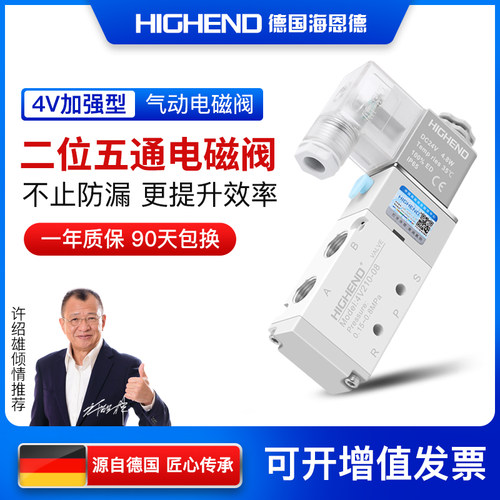 气动电磁阀4V210-08二位五通气缸控制阀AC220V 24V换向阀亚德客型