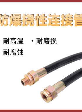 接线挠性软管PVCBNG6防爆防爆分连接DN20防爆橡胶管管防尘挠性管