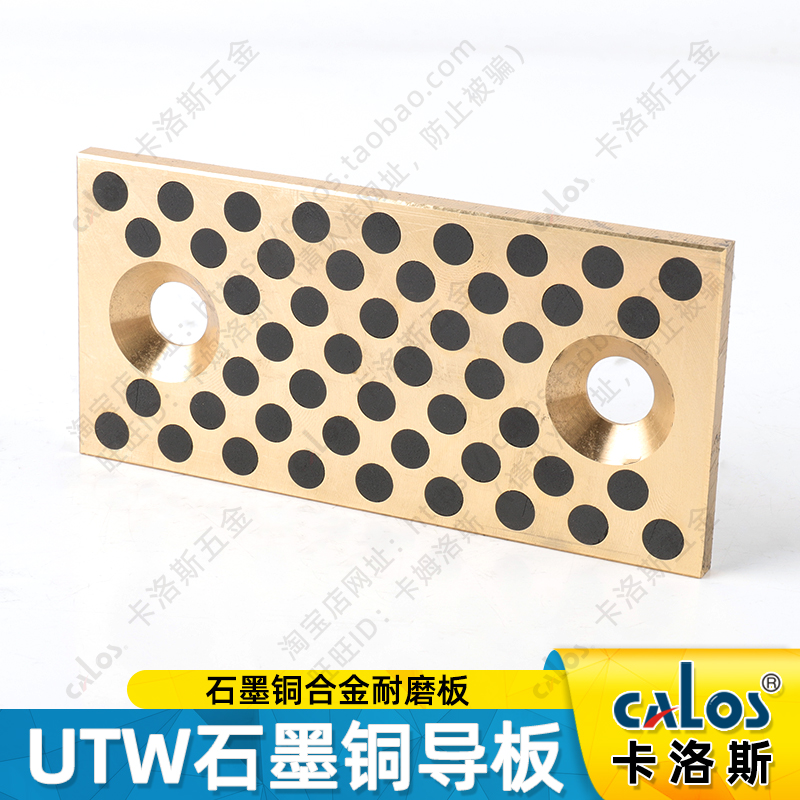 UTW18 28 38 48 75 100薄型自润滑滑板汽车模具耐磨导板滑块厚度5