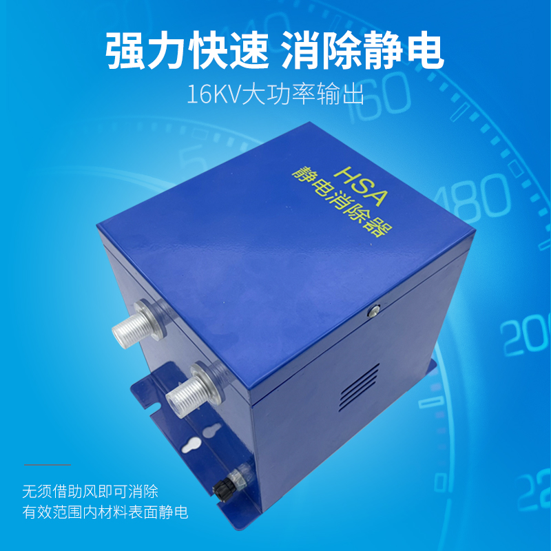 SUODEE索电工业静电消除器16KV大功率离子风薄膜布料制袋机除静电